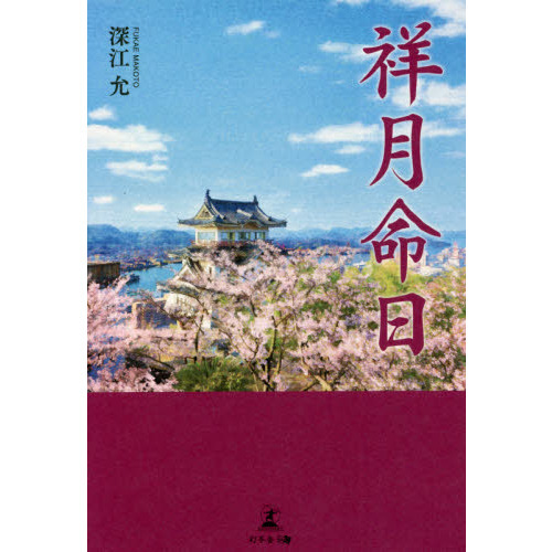 ֥ͥåȥåԥ󥰤㤨־ͷ̿פβǤʤ1,430ߤˤʤޤ