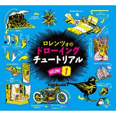 ロレンツォのドローイングチュートリアル　ＶＯＬＵＭＥ１