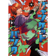 ジャンケットバンク　６