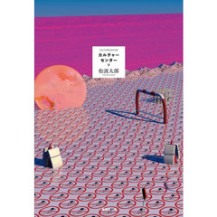 カルチャーセンター