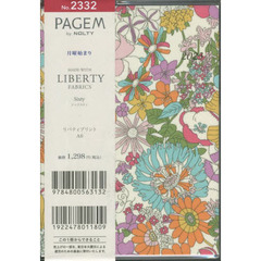 ペイジェムリバティプリント　Ａ６　月曜（シックスティ）（２０２３年１月始まり）　２３３２