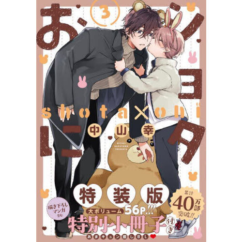 ショタおに 1.2.3.4巻 特典 小冊子 イラストカード ネップリ ショタおに」 漫画絵クリアカードセット | NYANKU OFFICIAL SHOP