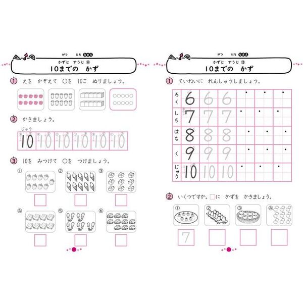 初級算数習熟プリント小学１年生　学校でも、家庭でもこれだけできれば安心！