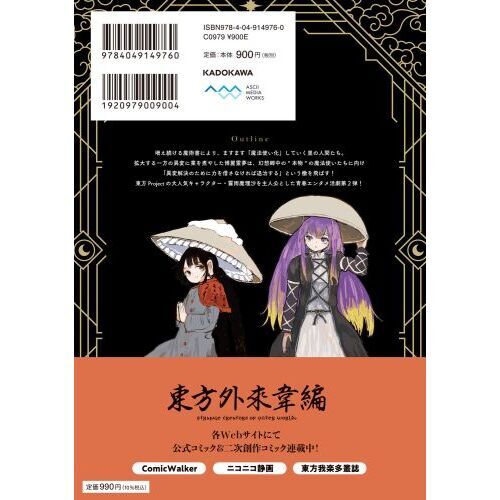 偽物に恋した魔法使い 2 通販｜セブンネットショッピング