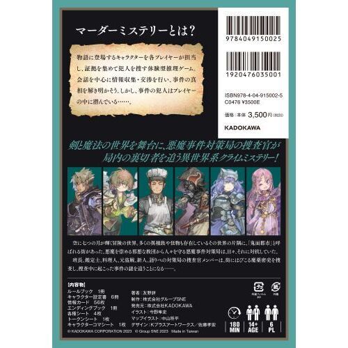 霊障都市捜査ファイル罪の街(シンシティ)新宿 鬼面都市捜査File 通販｜セブンネットショッピング
