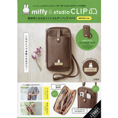 miffy & studio CLIP 長財布にもなるミニショルダーバッグ BOOK　BROWN ver.