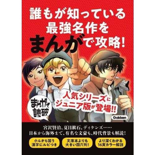  二次元小学生高学年拷問　 人権学習 ワークシート集