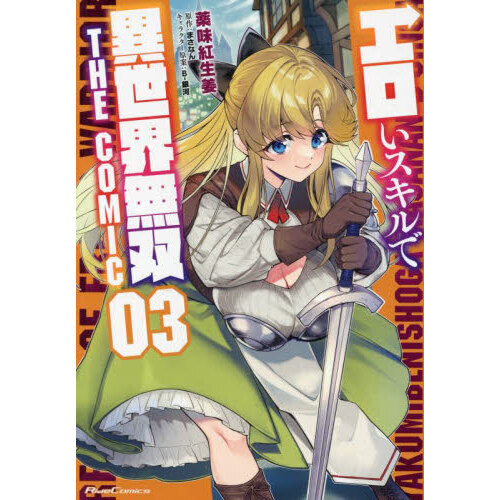 漫画家直筆サイン入り異世界食堂１巻 Amazon.co.jp: 異世界食堂(1) (ヤングガンガンコミックス