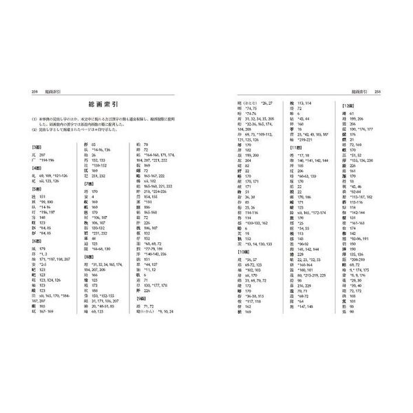 方言漢字事典 通販｜セブンネットショッピング