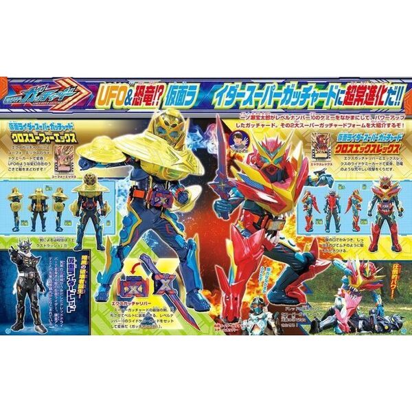 仮面ライダー パズルコレクション ガッチャード 世界有名な