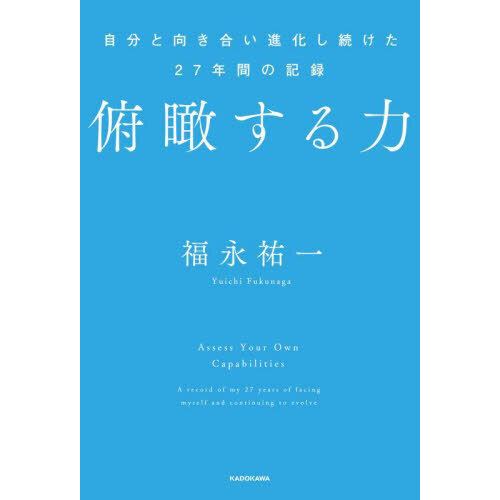 普通にやるだけやんか オリを破った虎 通販｜セブンネット