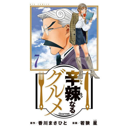 白暮のクロニクル １～１１巻セット（ドラマ化決定！ビジュアル帯付き