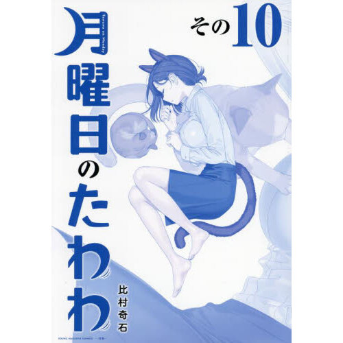 黒ギャルは雑に学びたい！ ３ 通販｜セブンネットショッピング