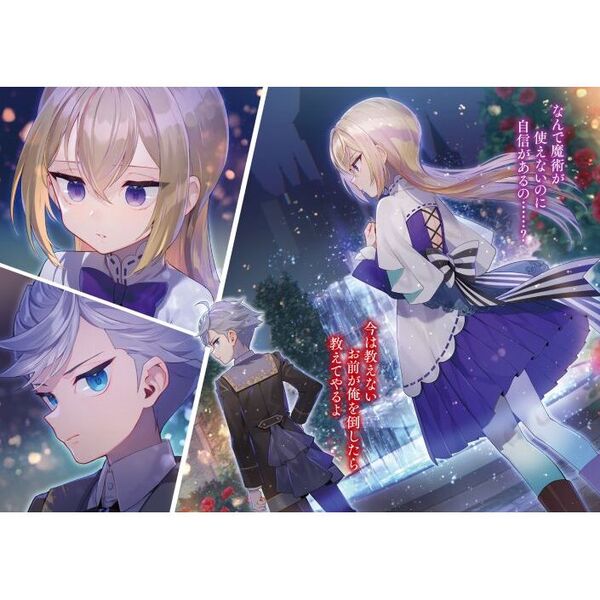 極めし剣は魔術を斬り裂く 剣鬼転生 通販｜セブンネットショッピング