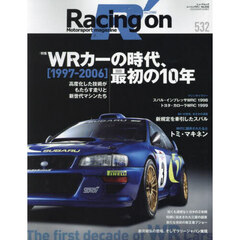 Ｒａｃｉｎｇ　ｏｎ　Ｍｏｔｏｒｓｐｏｒｔ　ｍａｇａｚｉｎｅ　５３２　〈特集〉ＷＲカーの時代、最初の１０年〈１９９７－２００６〉