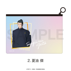 呪術廻戦（懐玉・玉折） オーロラポーチ 夏油 傑