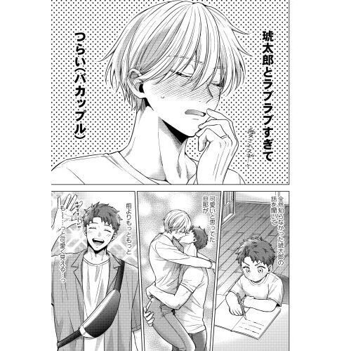 食らいついてよ、旦那さま 2 小冊子付特装版 通販｜セブンネット