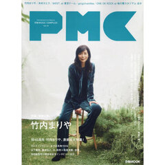 pmc雑誌コンビニ