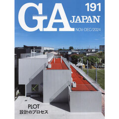 ＧＡ　ＪＡＰＡＮ　１９１（２０２４ＮＯＶ－ＤＥＣ）