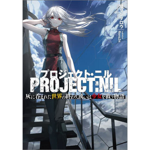 NS【プロフ参照】　ライトノベル文庫　まとめ売り　118冊 Amazon.co.jp: 伝説シリーズ[文庫版] ライトノベル 全8冊セット