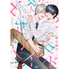 サディスティックオープンマインド-アンスリウム-