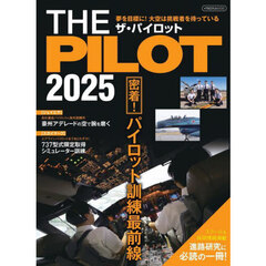 ＴＨＥ　ＰＩＬＯＴ　２０２５