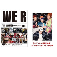 THE RAMPAGE 2冊組フォトブック『WE R』【セブンネット限定特典：オリジナルステッカー 1枚付き】