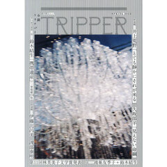 小説トリッパー　２０２５年ＳＰＲＩＮＧ　新連載井上荒野　久坂部羊　伊藤比呂美　渡部泰明　一挙掲載鈴木結生　村木嵐　大原鉄平　第１１回林芙美子文学賞発表