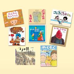 シリーズ「ポプラ社の絵本」新刊セット　２０２５　８巻セット