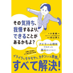 その気持ち、我慢するより、できることがあるかもよ？