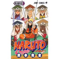 ＮＡＲＵＴＯ　巻ノ４９　五影会談、開幕…！！