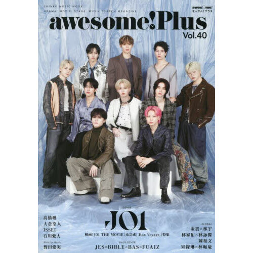 雑誌 fabulous stage awesome! fabulous stage | シリーズ名 | シンコーミュージック