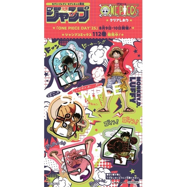 【セブン限定　応募券付】週刊少年ジャンプ  2024年36.37号　10冊 週刊少年ジャンプ 2024年36・37合併号 | 少年ジャンプ＋