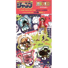 週刊少年ジャンプ 36・37合併号【セブン‐イレブン・セブンネット限定特典：ONE PIECE クリアしおり付き】