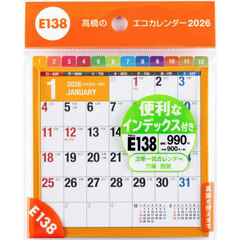 エコカレンダー卓上Ａ６変型　Ｅ１３８　２０２６年版１月始まり