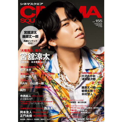 雑誌 ダイヤモンドZAi（ザイ） 2025年7月号 (発売日2025年05月21日
