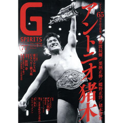 Ｇ　ＳＰＩＲＩＴＳ　Ｖｏｌ．７７