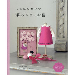 ゆ*】様 時代の衣裳の縫い方　復元品を中心とした日本伝統衣服の構成技法／栗原弘・ Amazon.co.jp: 時代衣裳の縫い方 改訂: 復元品を中心とした日本