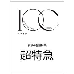 １ＯＣ　Ｖｏｌ．６