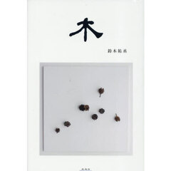 木