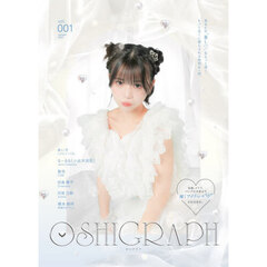 オシグラフ　ｖｏｌ．００１（２０２５Ａｕｔｕｍｎ）