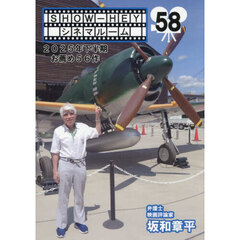 ２０２５年下半期お薦め５６作