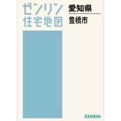 Ａ４　愛知県　豊橋市