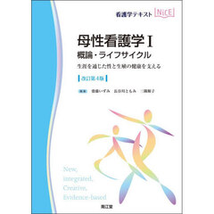 母性看護 - 通販｜セブンネットショッピング