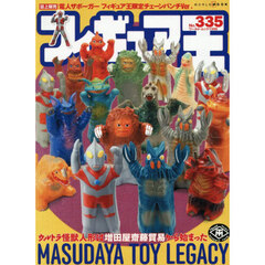 フィギュア王　３３５