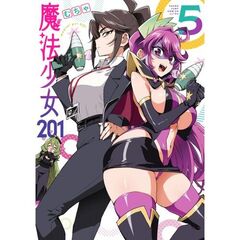 魔法少女２０１　５