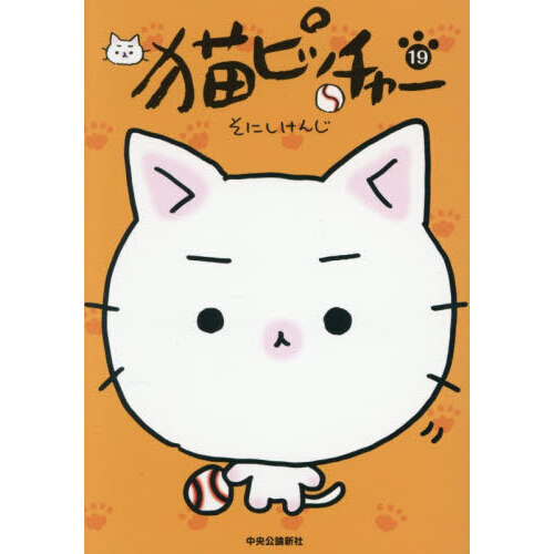 猫ピッチャー 19 通販｜セブンネットショッピング