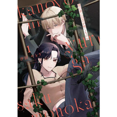 彼の世に百合が咲くものか　１