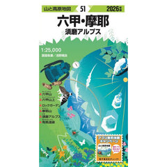 ’２６　六甲・摩耶