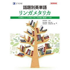 英単語・熟語 - 通販｜セブンネットショッピング